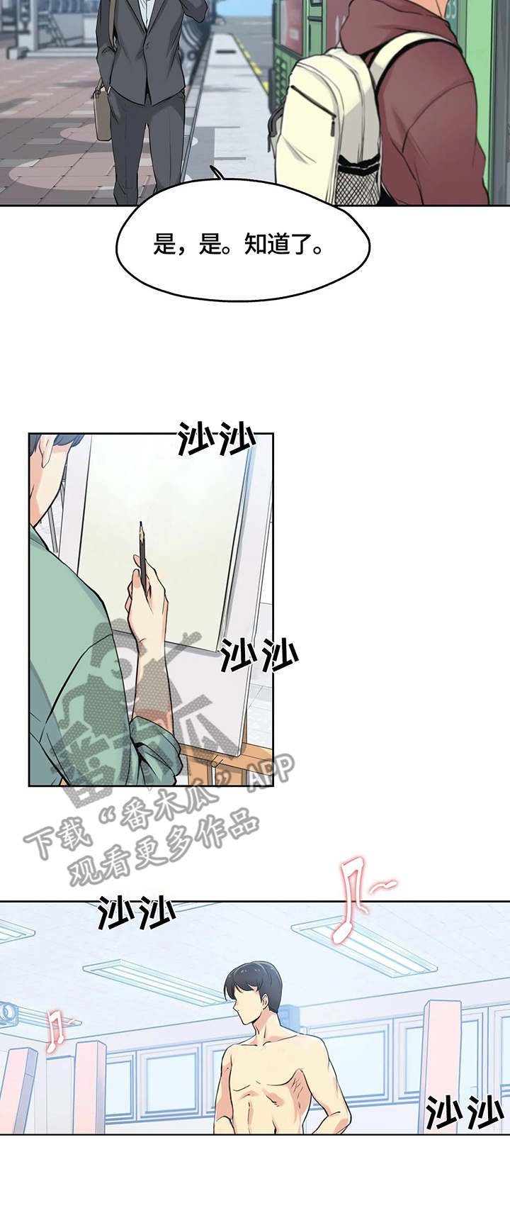 第13章：4倍时薪