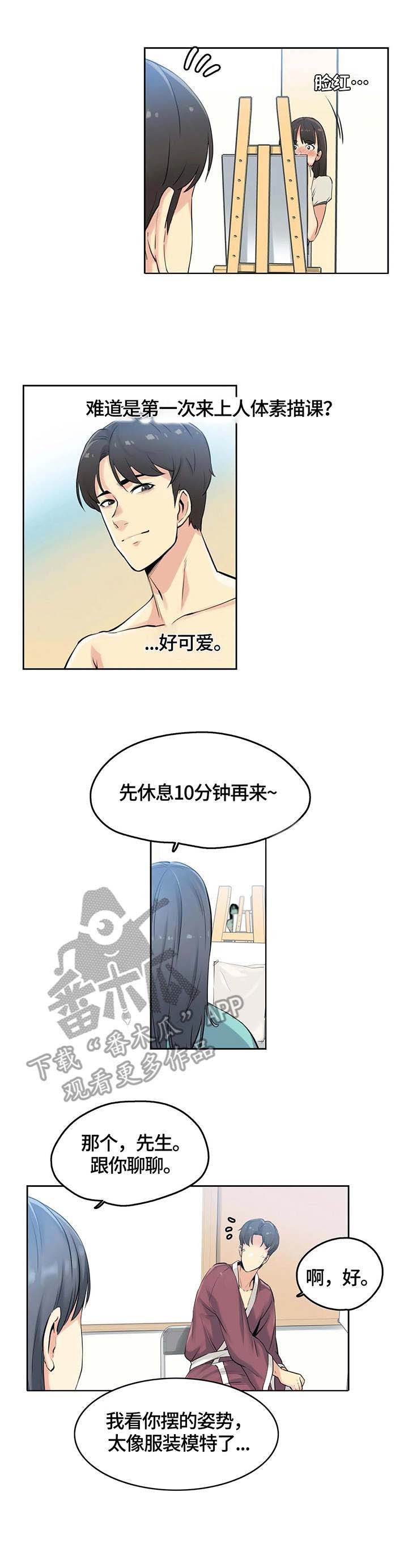 第13章：4倍时薪