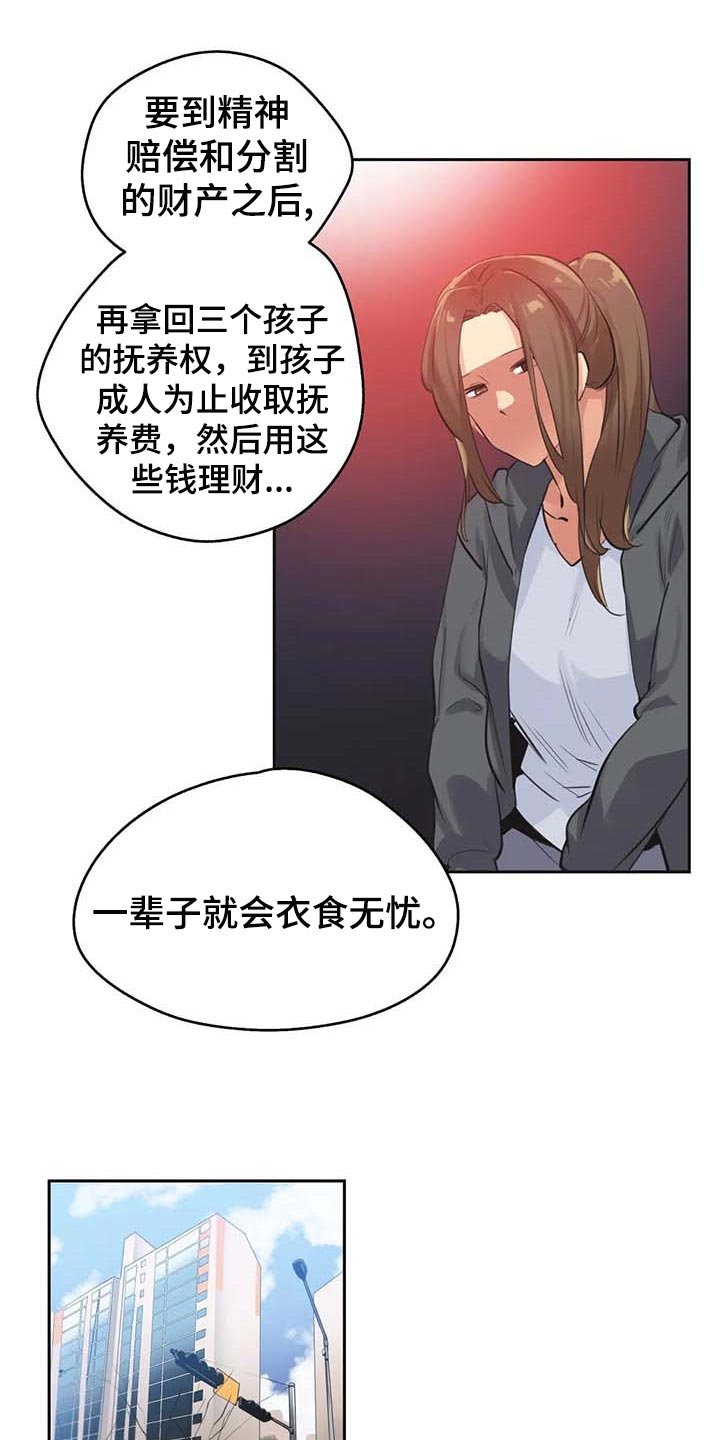 第130章：顶梁柱