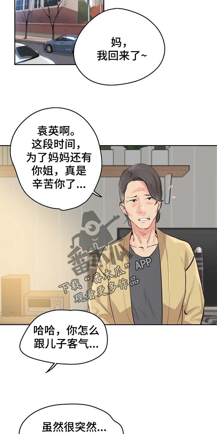 第130章：顶梁柱