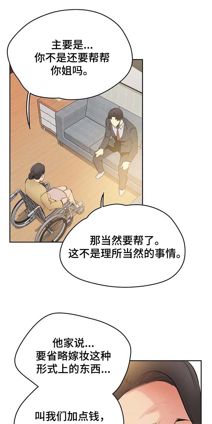 第130章：顶梁柱