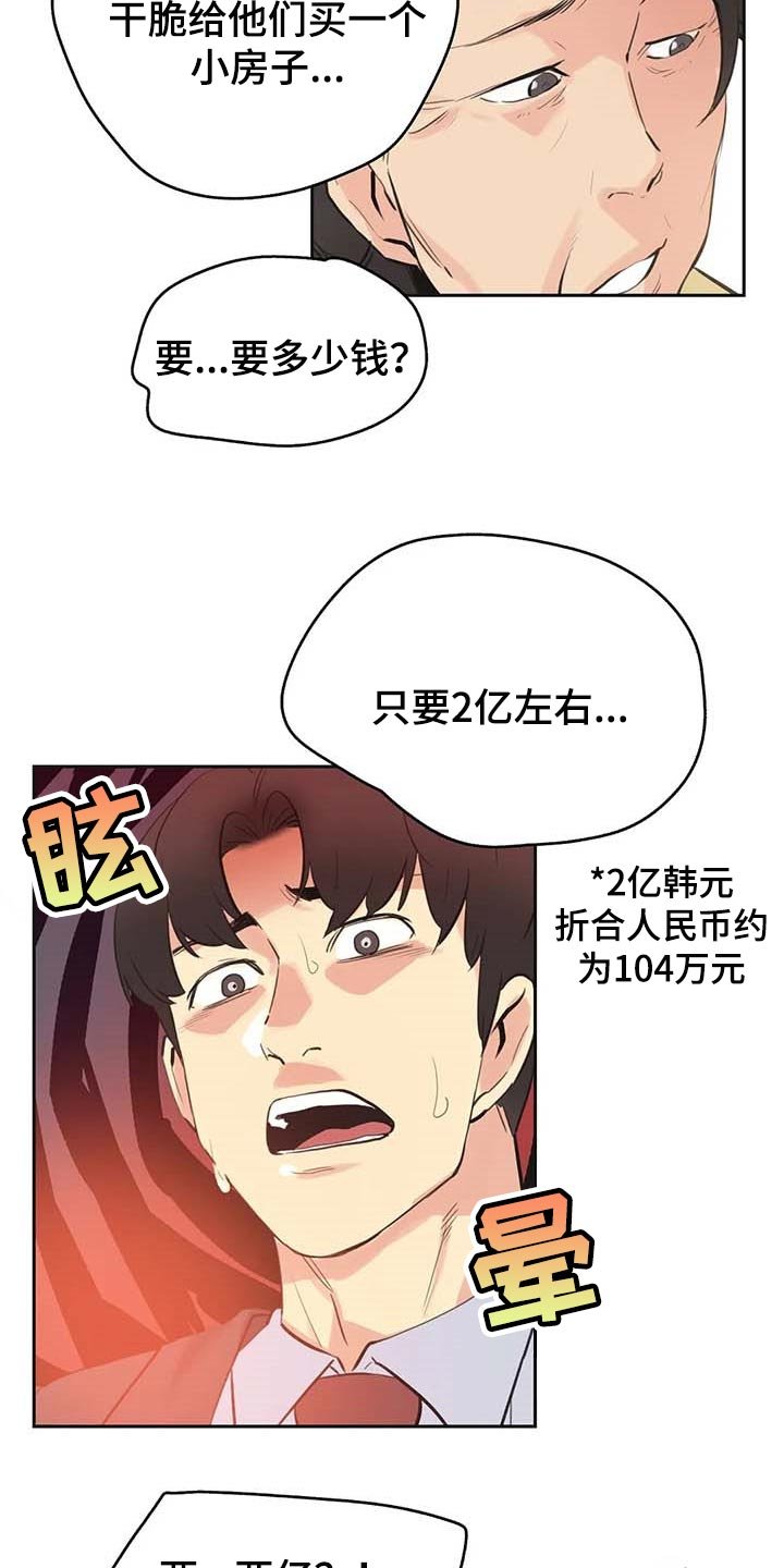 第130章：顶梁柱