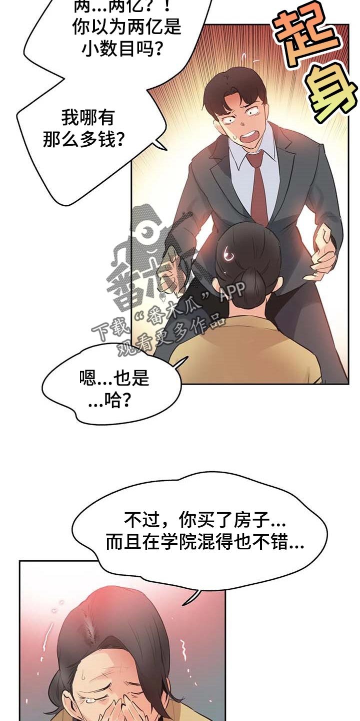 第130章：顶梁柱