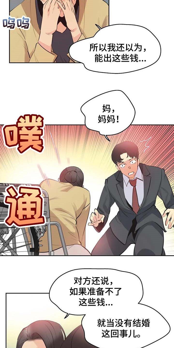 第130章：顶梁柱
