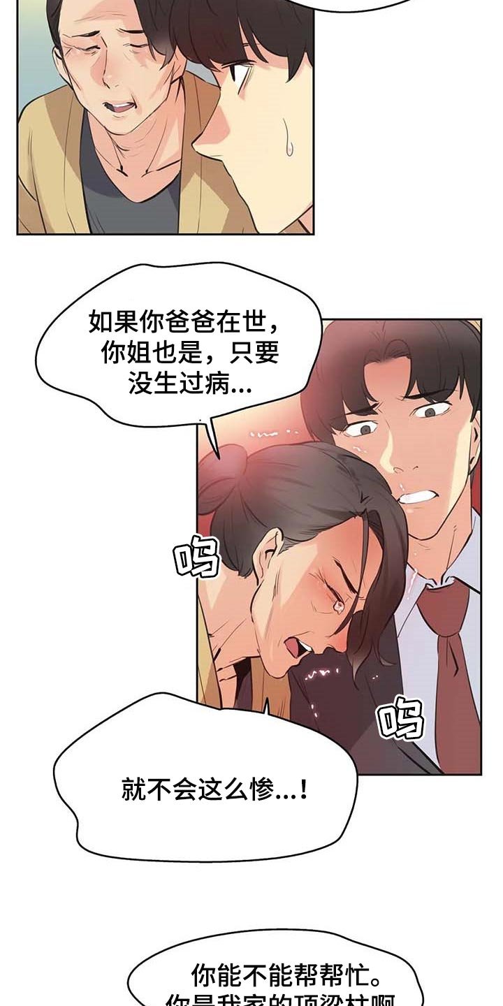 第130章：顶梁柱