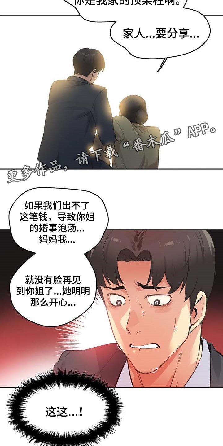 第130章：顶梁柱