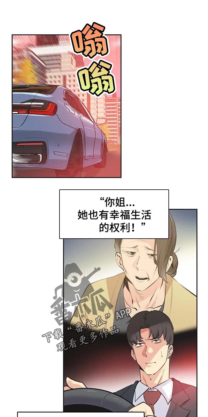 第131章：你有能力