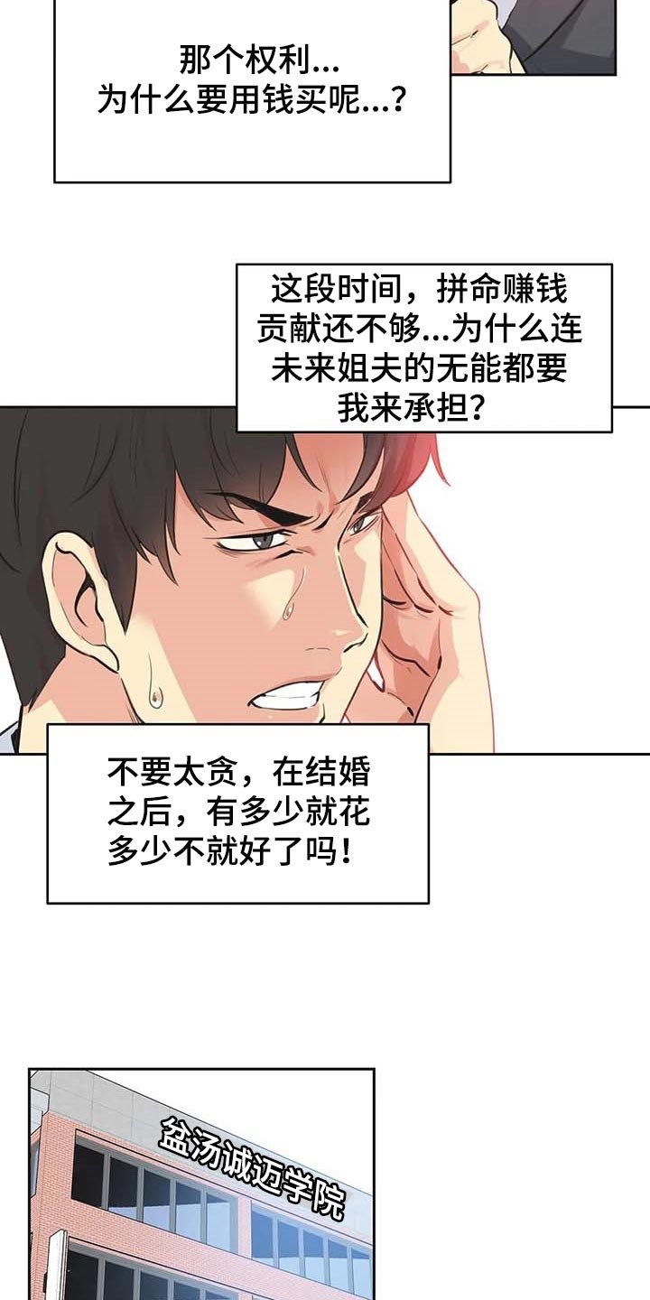 第131章：你有能力