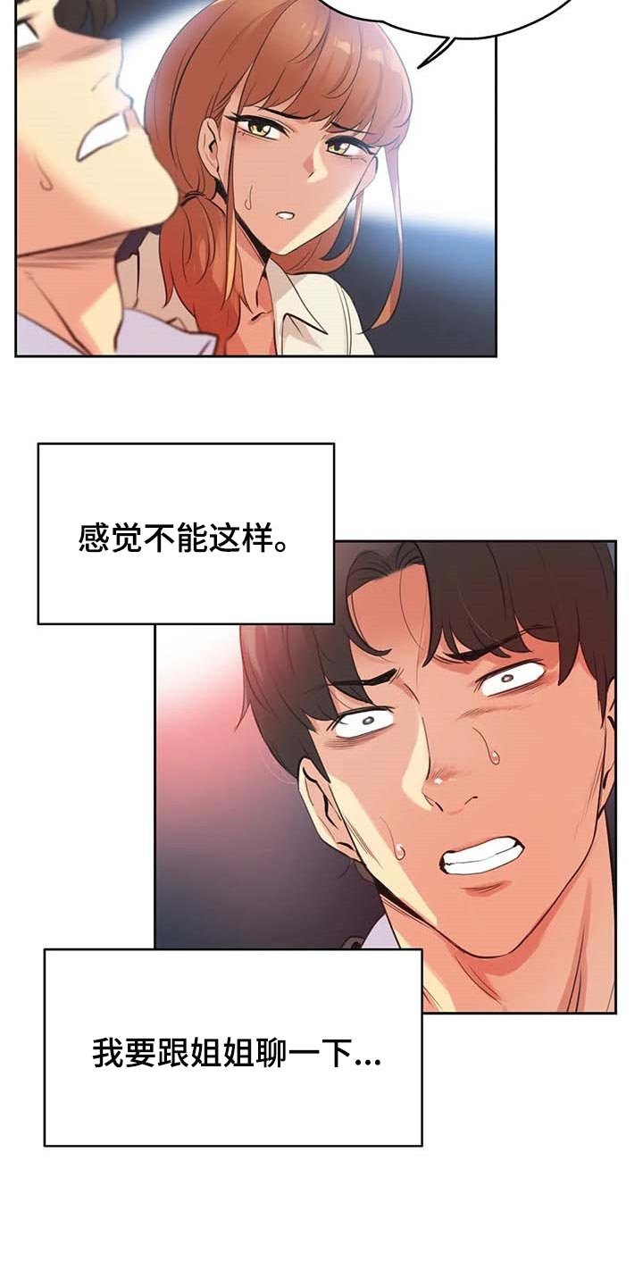 第131章：你有能力