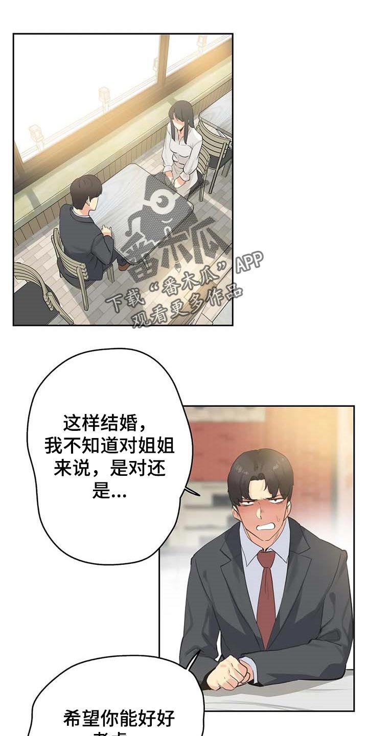 第131章：你有能力