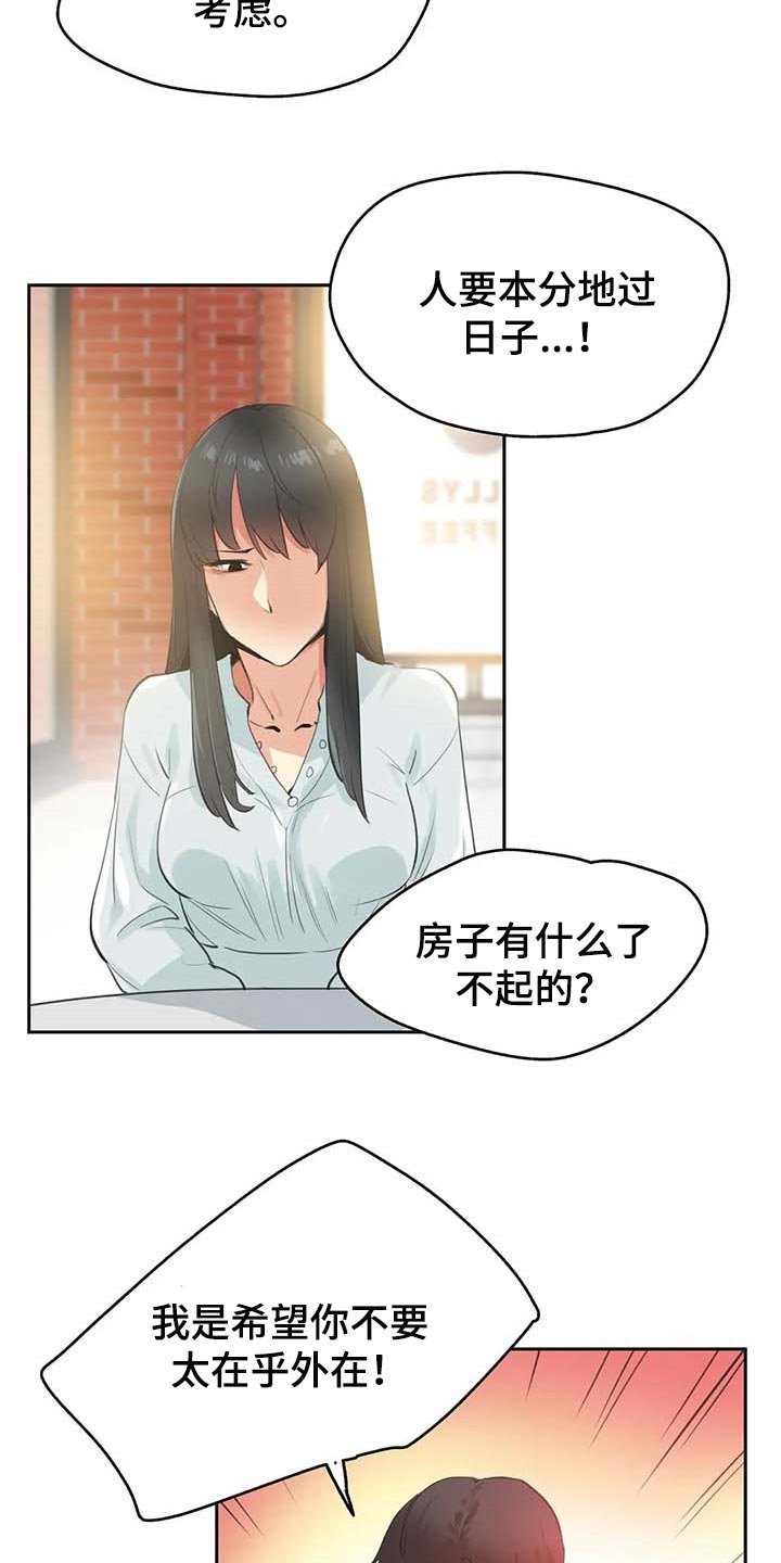 第131章：你有能力