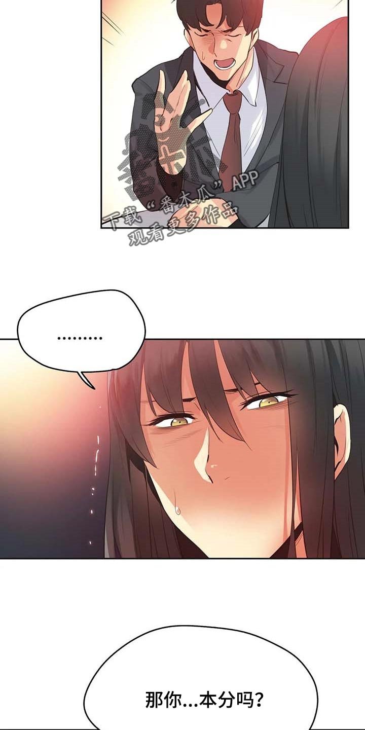 第131章：你有能力