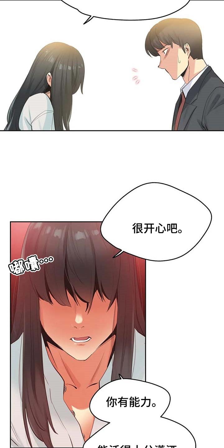 第131章：你有能力