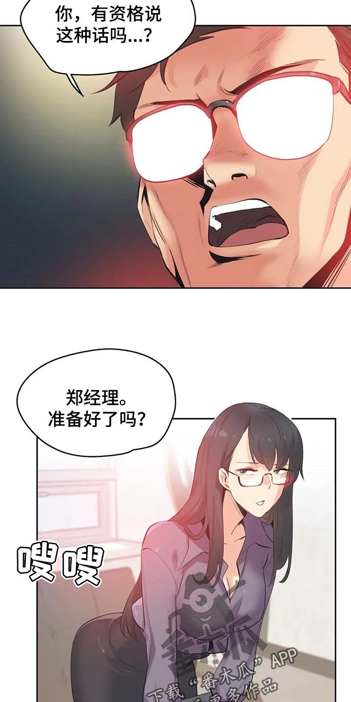 第131章：你有能力