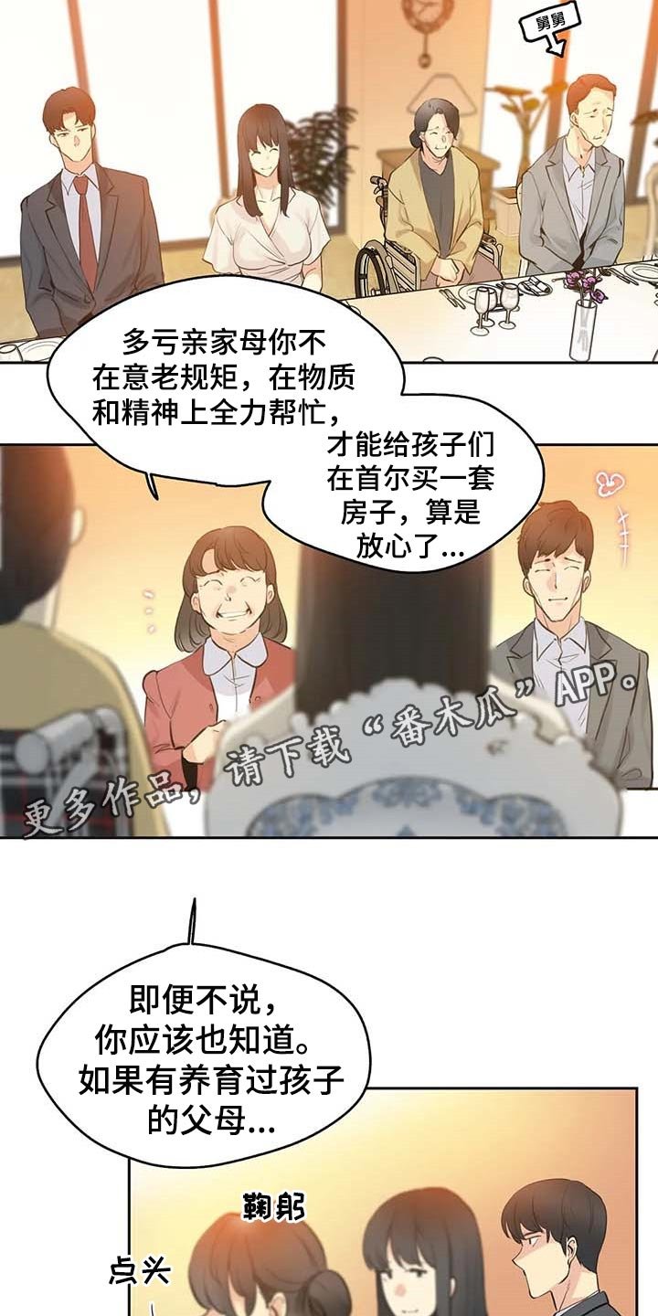 第131章：你有能力