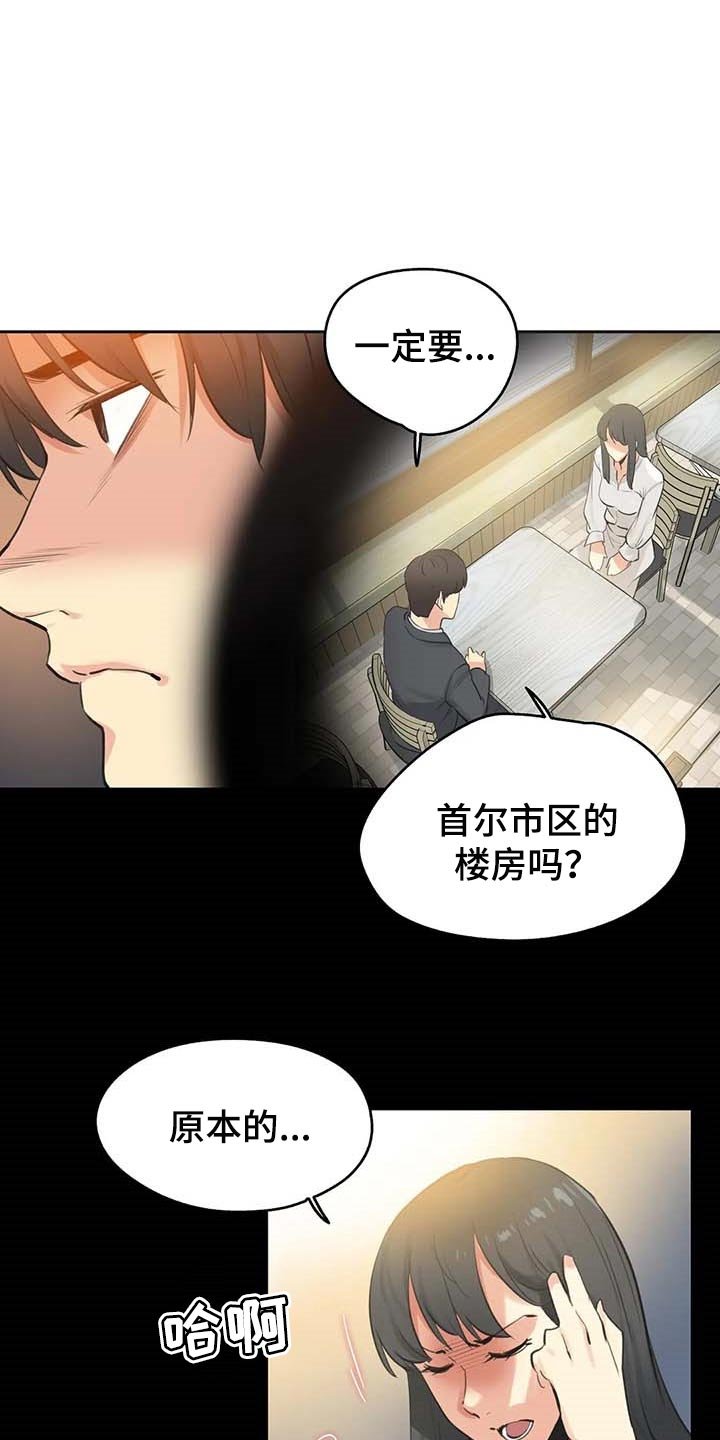 第132章：陷入沼泽