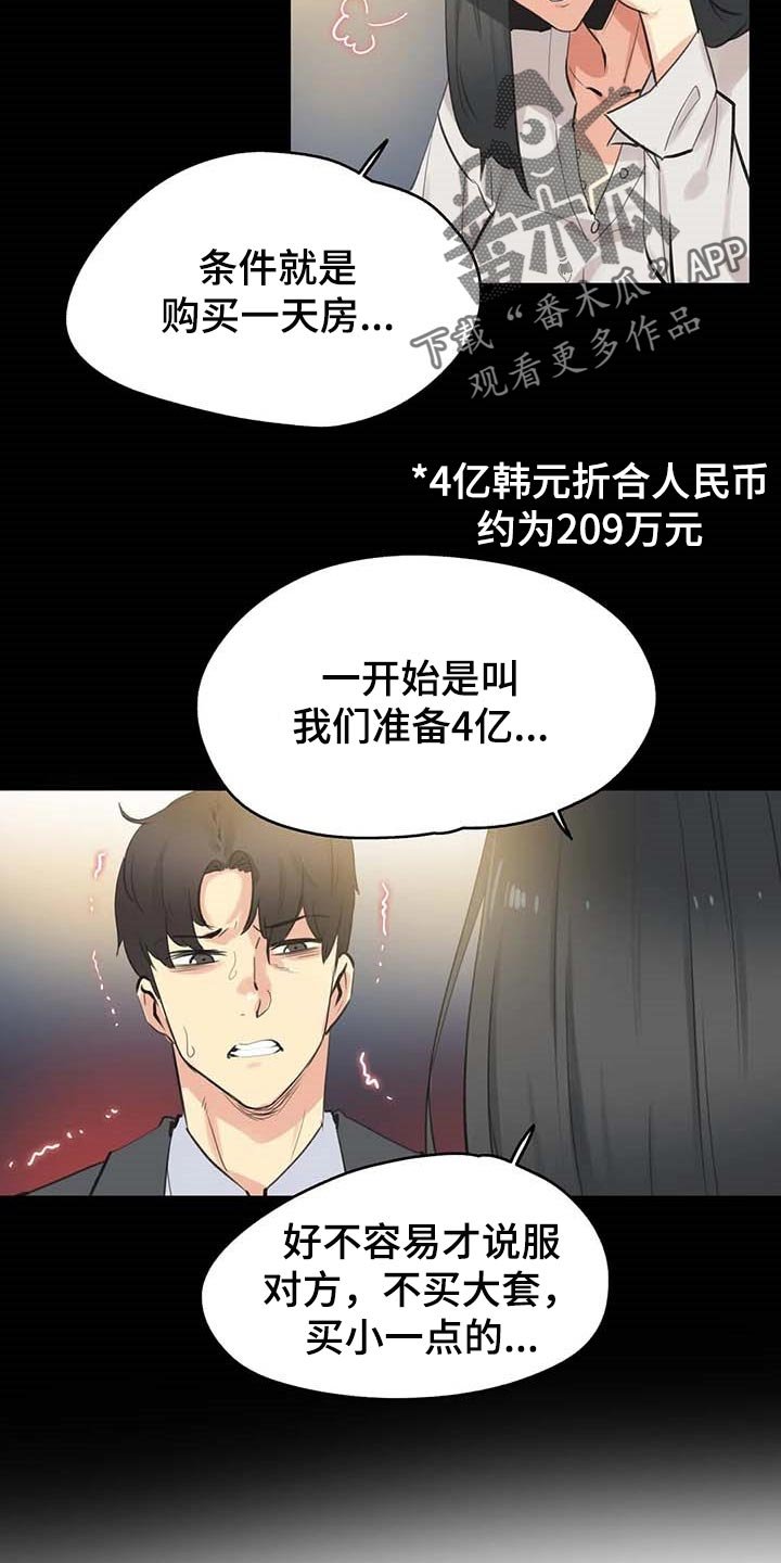 第132章：陷入沼泽