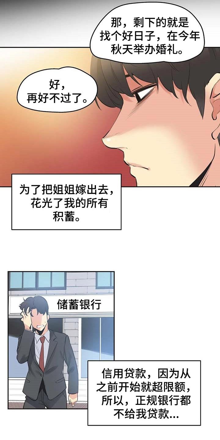 第132章：陷入沼泽