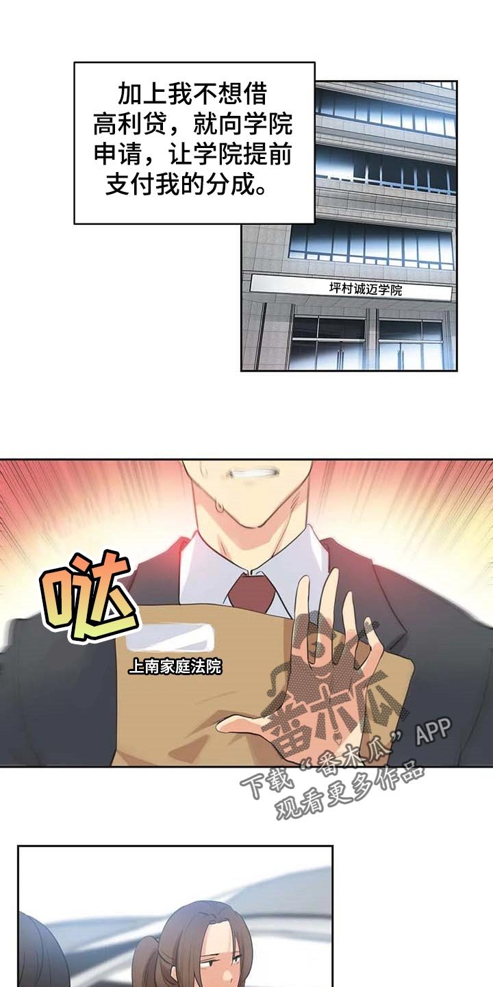 第132章：陷入沼泽