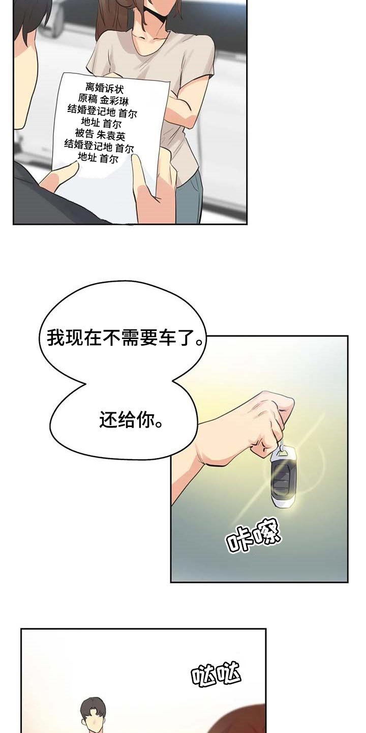 第132章：陷入沼泽