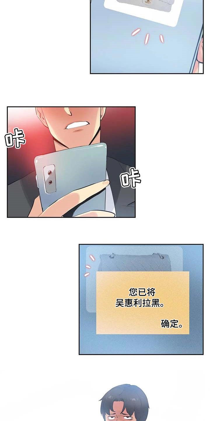 第132章：陷入沼泽