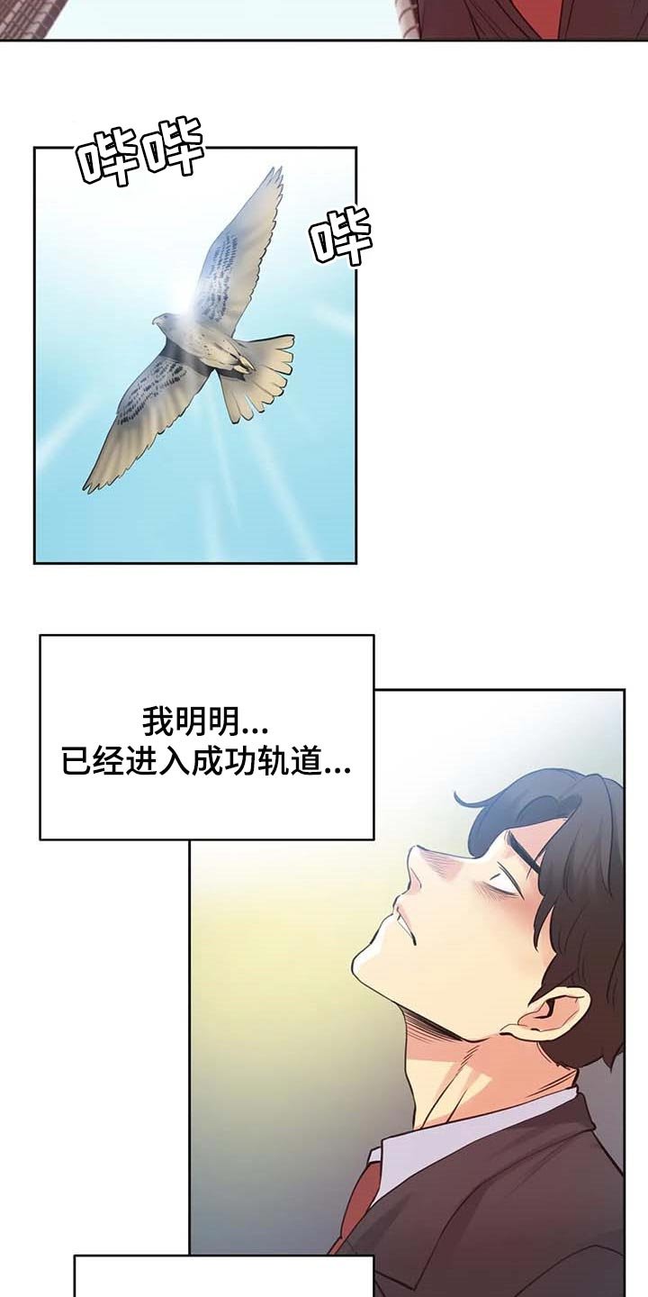 第132章：陷入沼泽