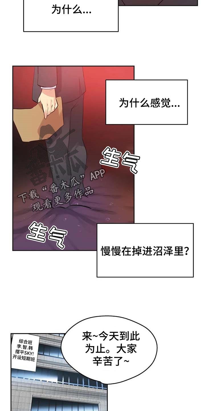 第132章：陷入沼泽