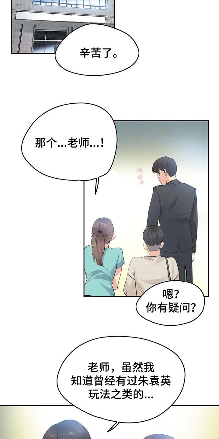 第132章：陷入沼泽