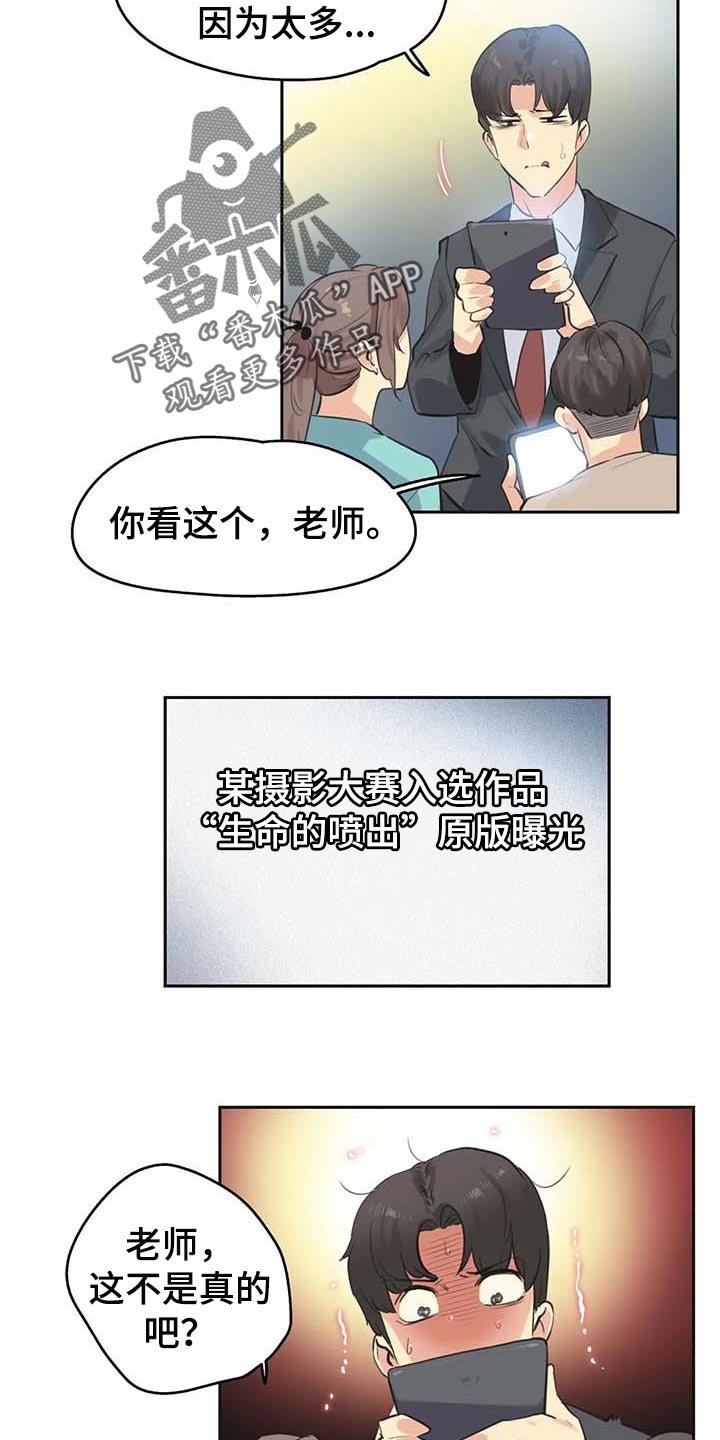 第132章：陷入沼泽