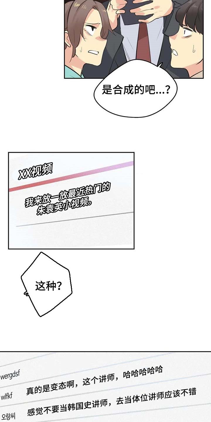 第132章：陷入沼泽