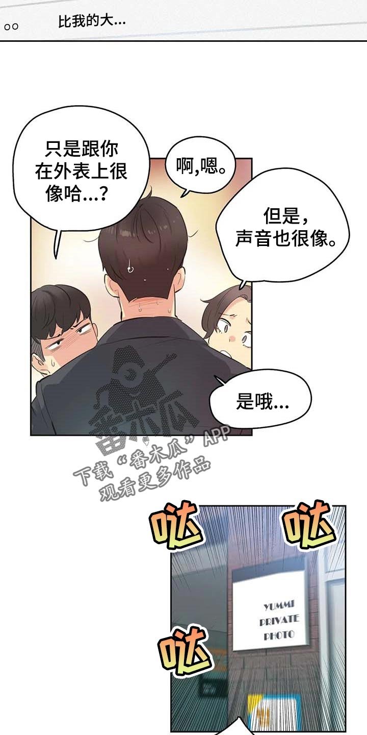 第132章：陷入沼泽