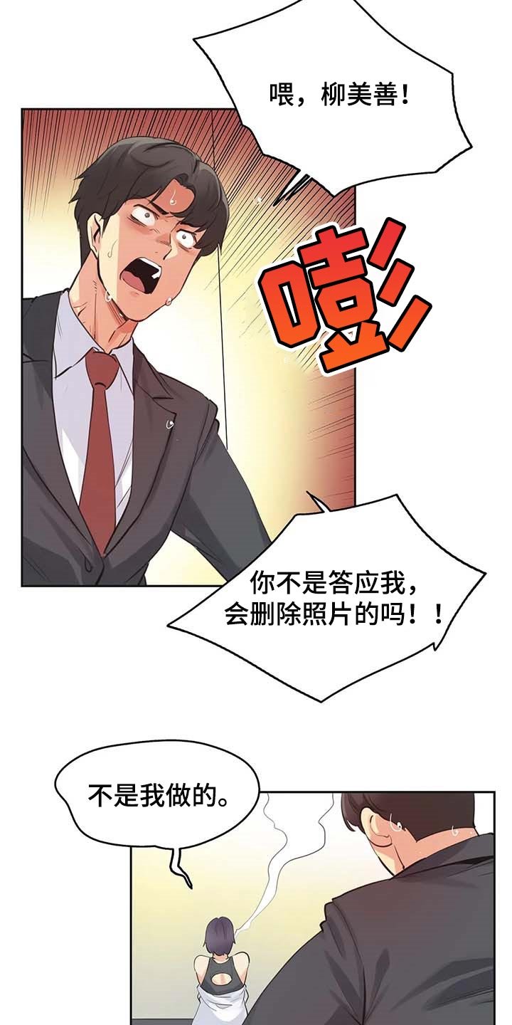 第132章：陷入沼泽