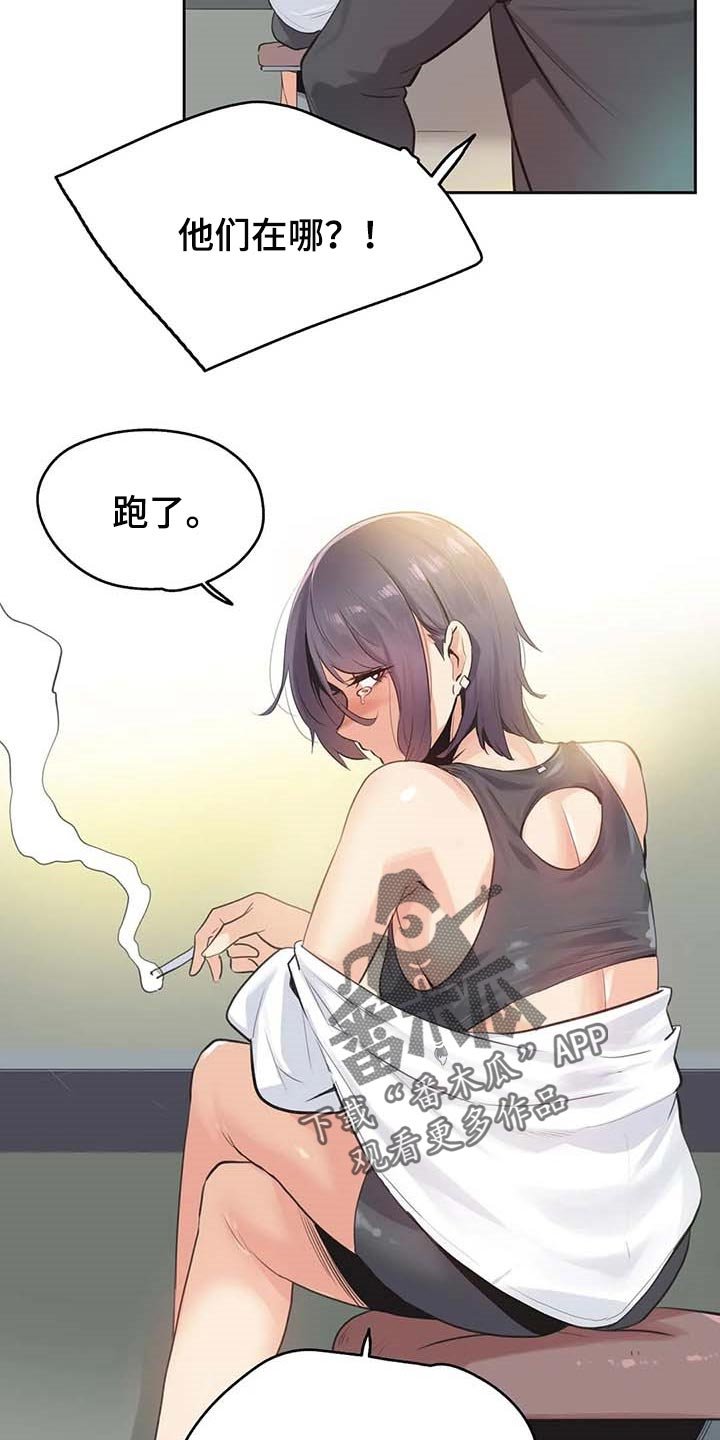 第132章：陷入沼泽