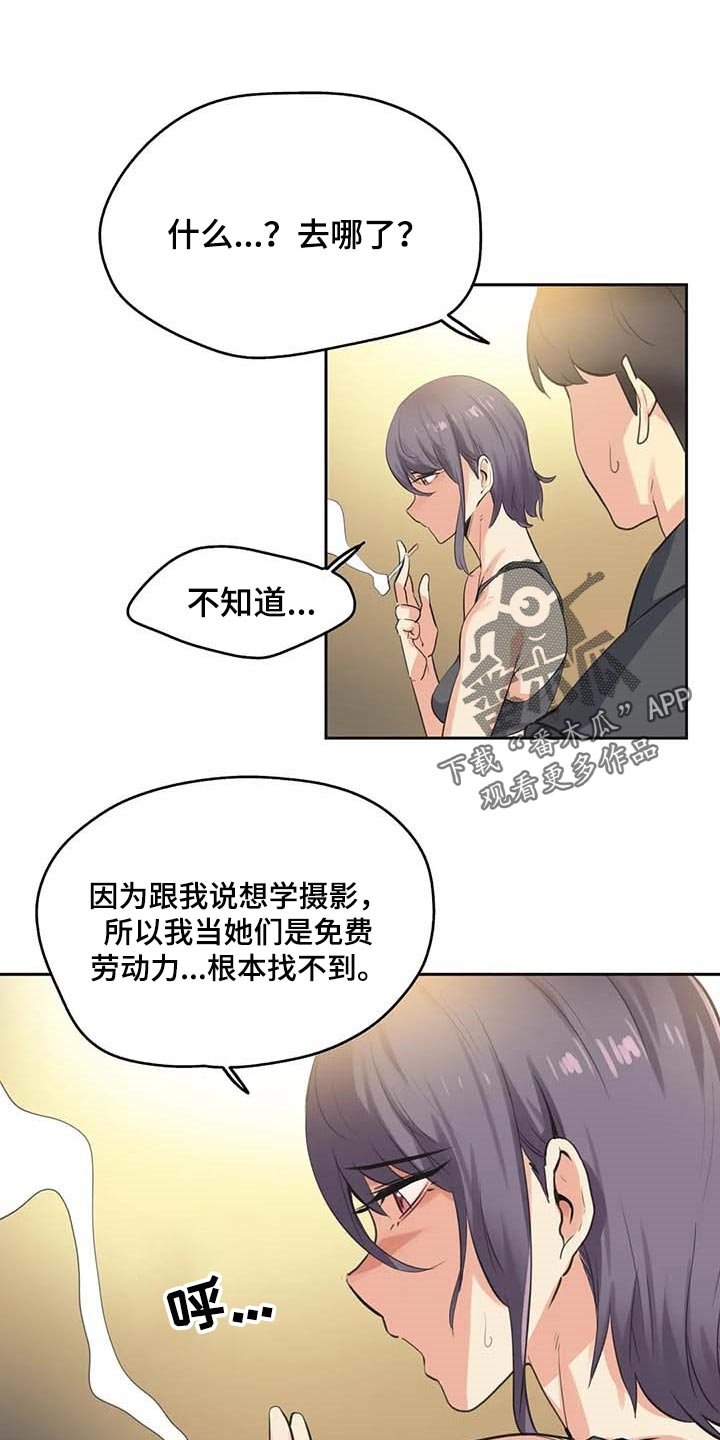 第133章：抹黑