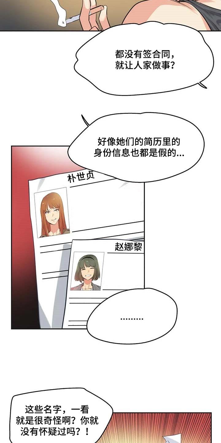 第133章：抹黑