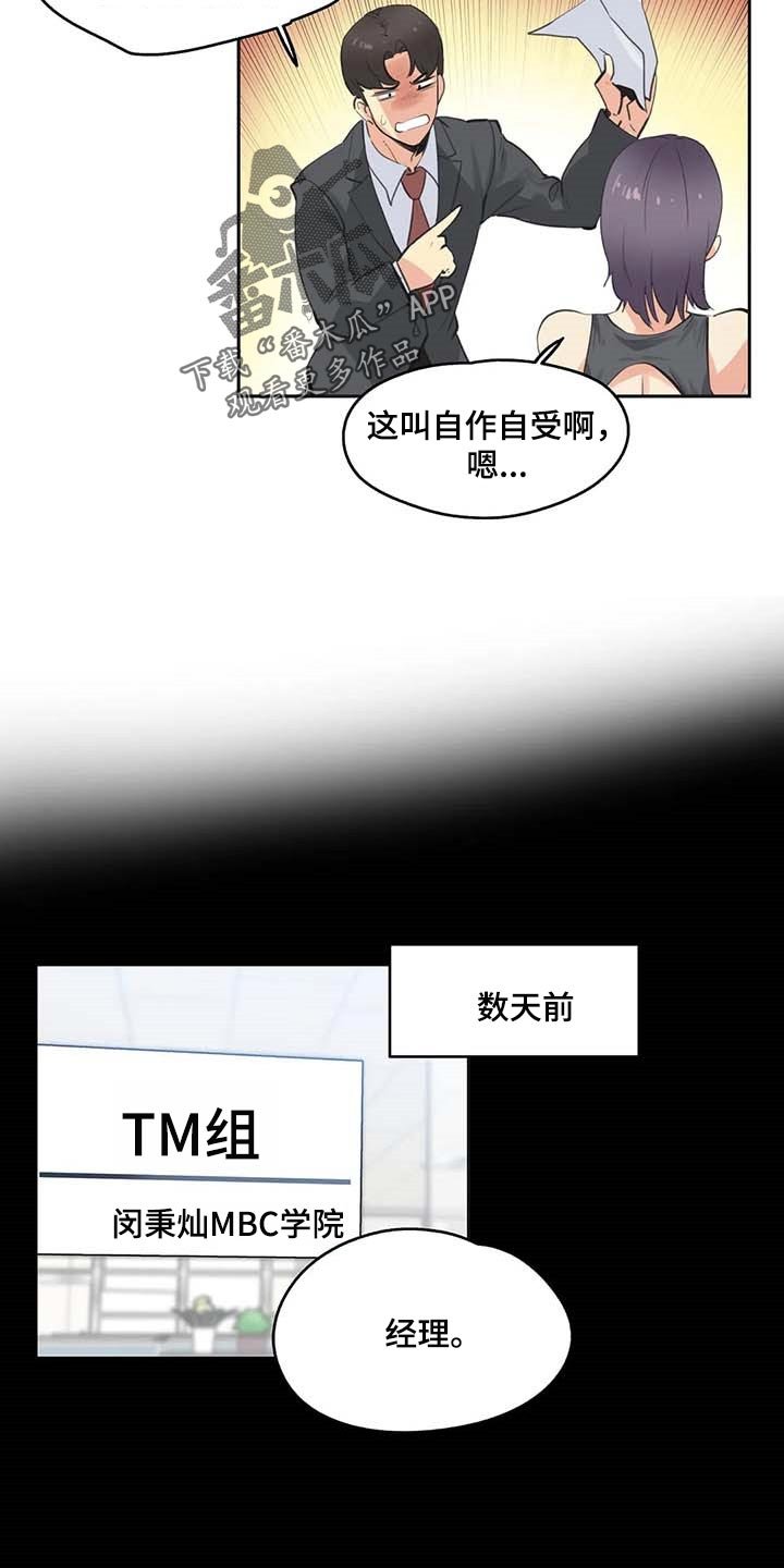 第133章：抹黑