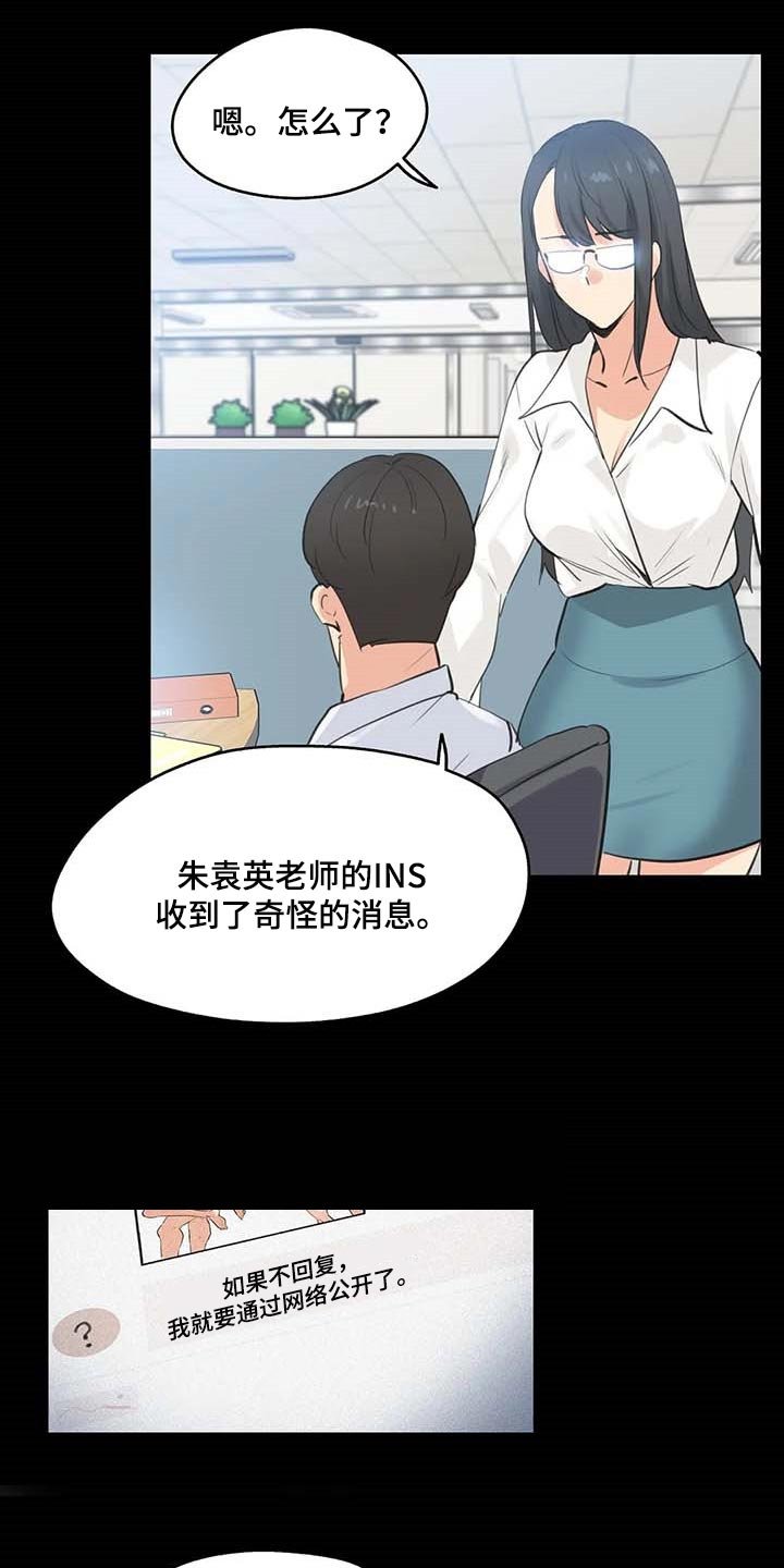 第133章：抹黑