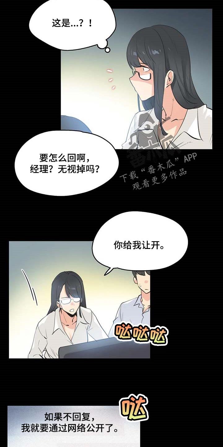 第133章：抹黑