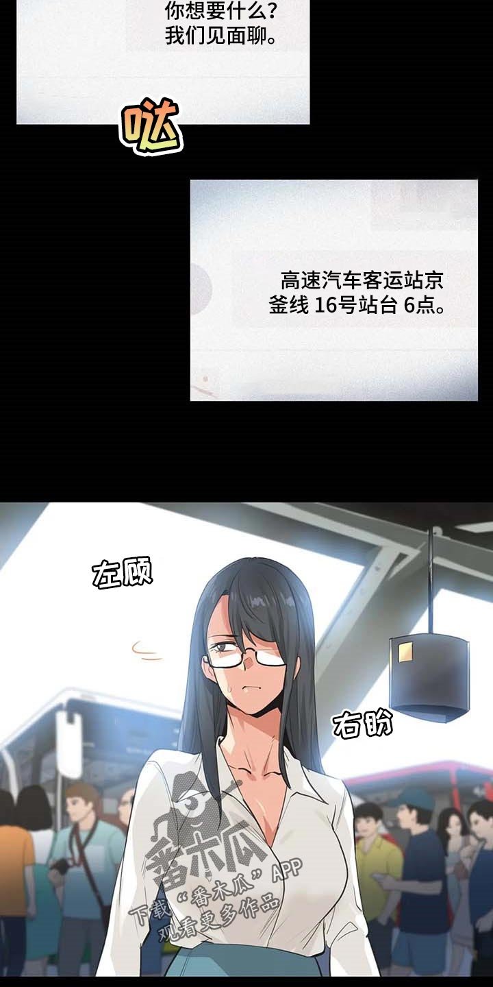 第133章：抹黑