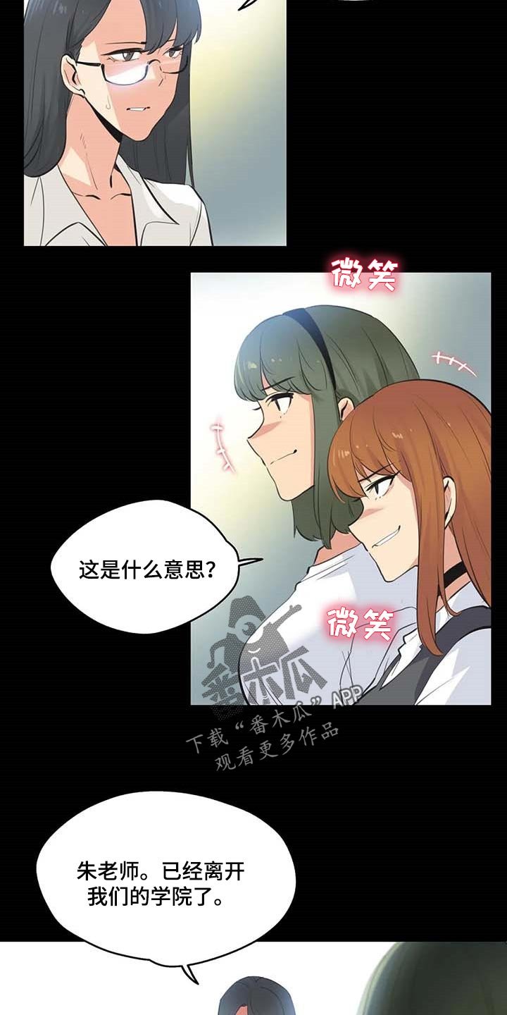 第133章：抹黑
