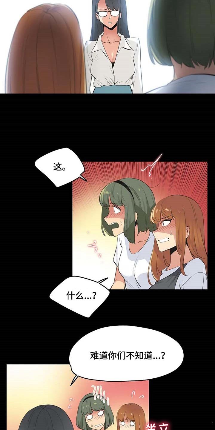 第133章：抹黑