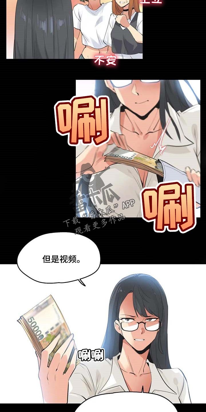 第133章：抹黑