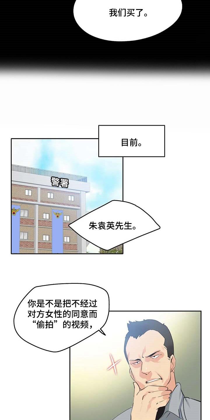 第133章：抹黑