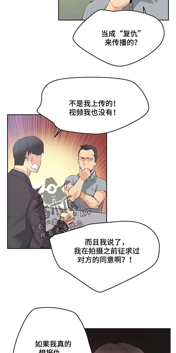 第133章：抹黑