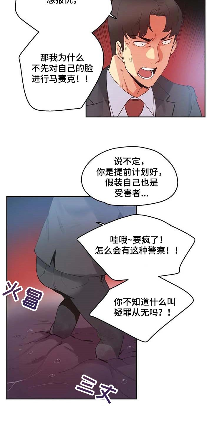 第133章：抹黑