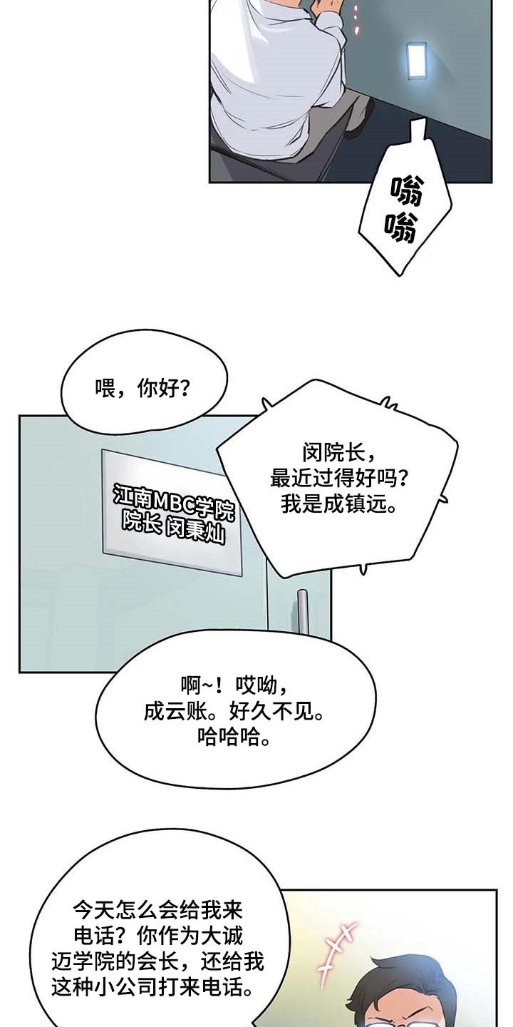 第133章：抹黑
