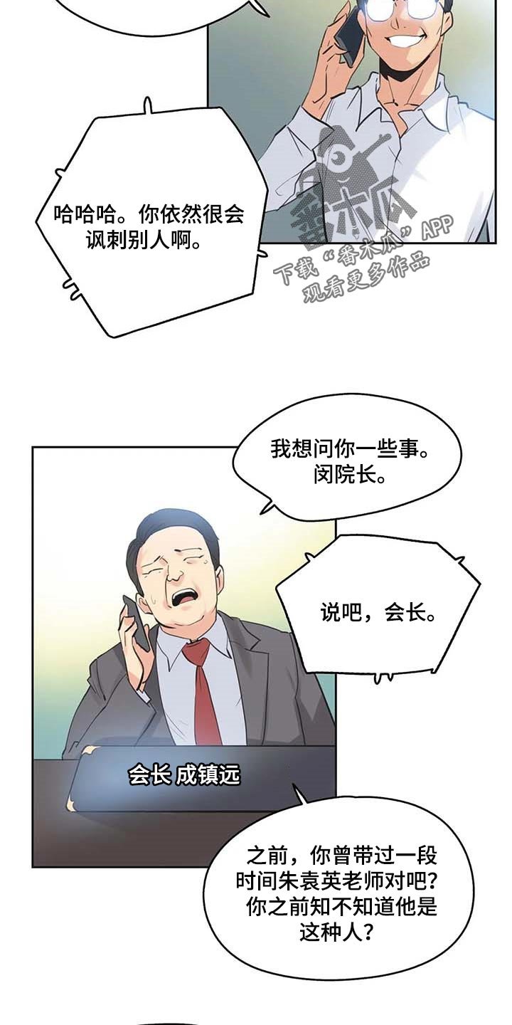 第133章：抹黑