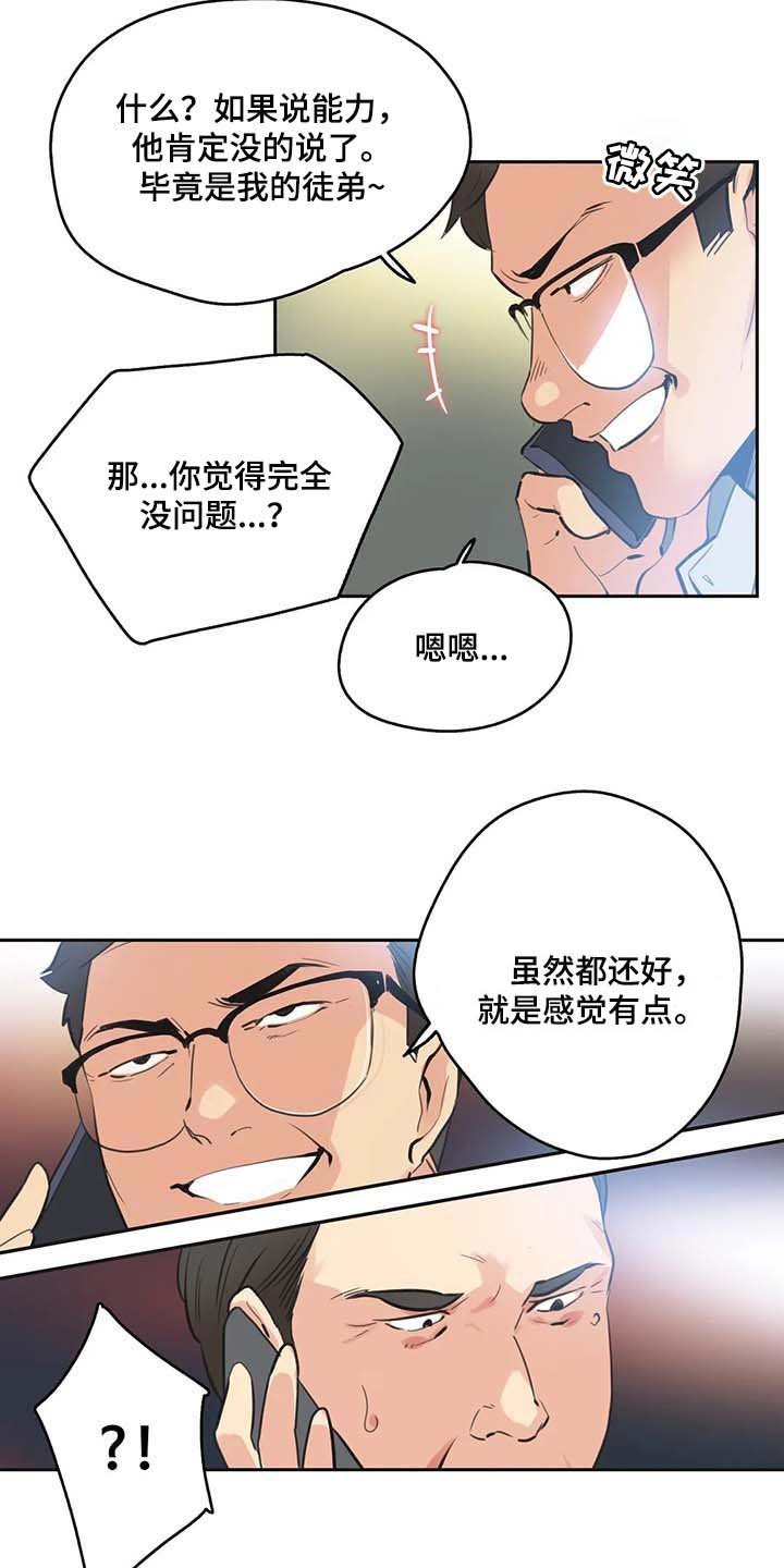 第133章：抹黑