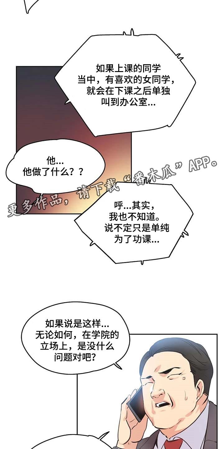 第133章：抹黑
