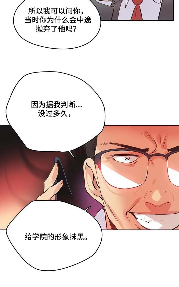 第133章：抹黑